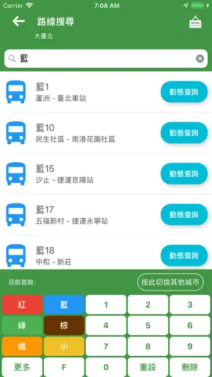 台灣搭公車 screenshot 2