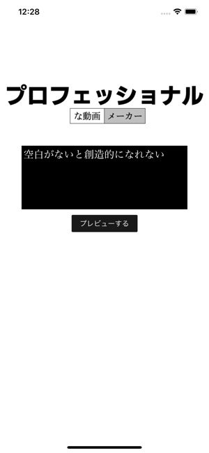 プロフェッショナルなムービーメーカー をapp Storeで