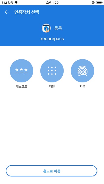 XecurePassLottecard screenshot-4