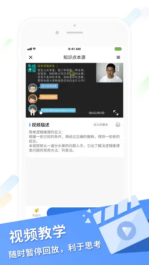 牛娃课堂 - 专注数学及奥数学习 screenshot 2