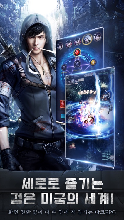 검은미궁 screenshot-3