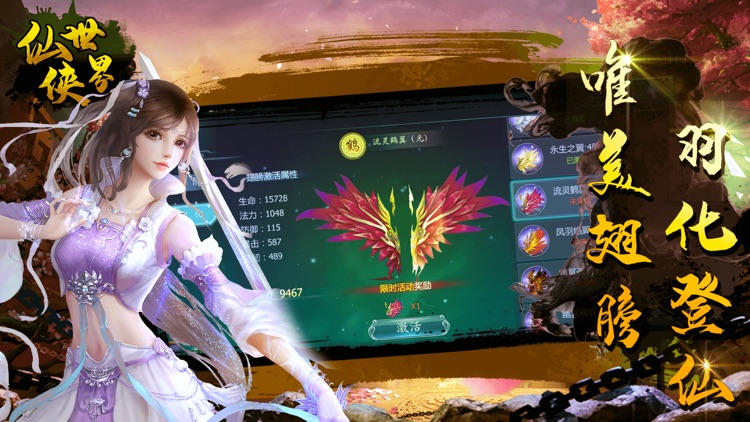 仙剑尘缘-仙侠世界 screenshot-3