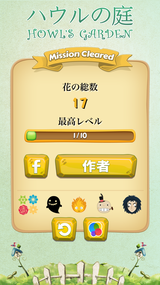#4. ハウルの庭 (iOS) 由: Cuong Dao