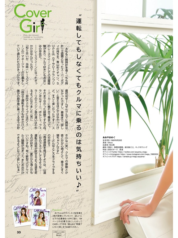 Screenshot #5 pour ＣＡＲトップ（カートップ）