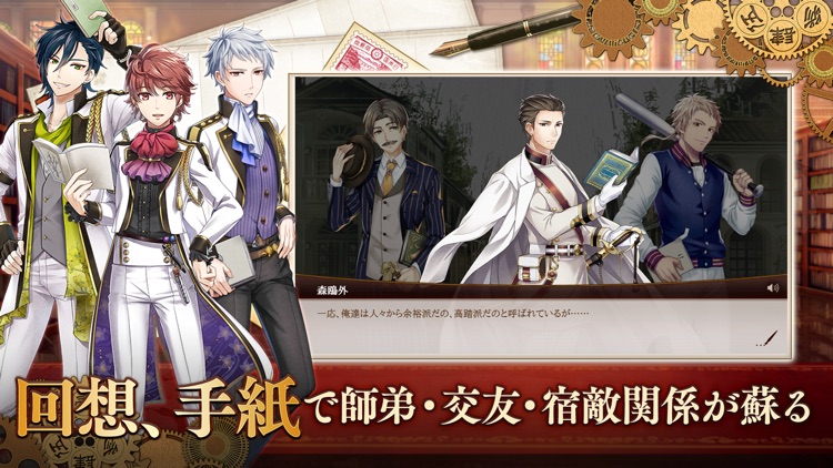 文豪とアルケミスト