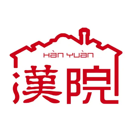 汉院汉语 Cheats