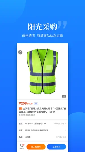 云筑优选 screenshot 3