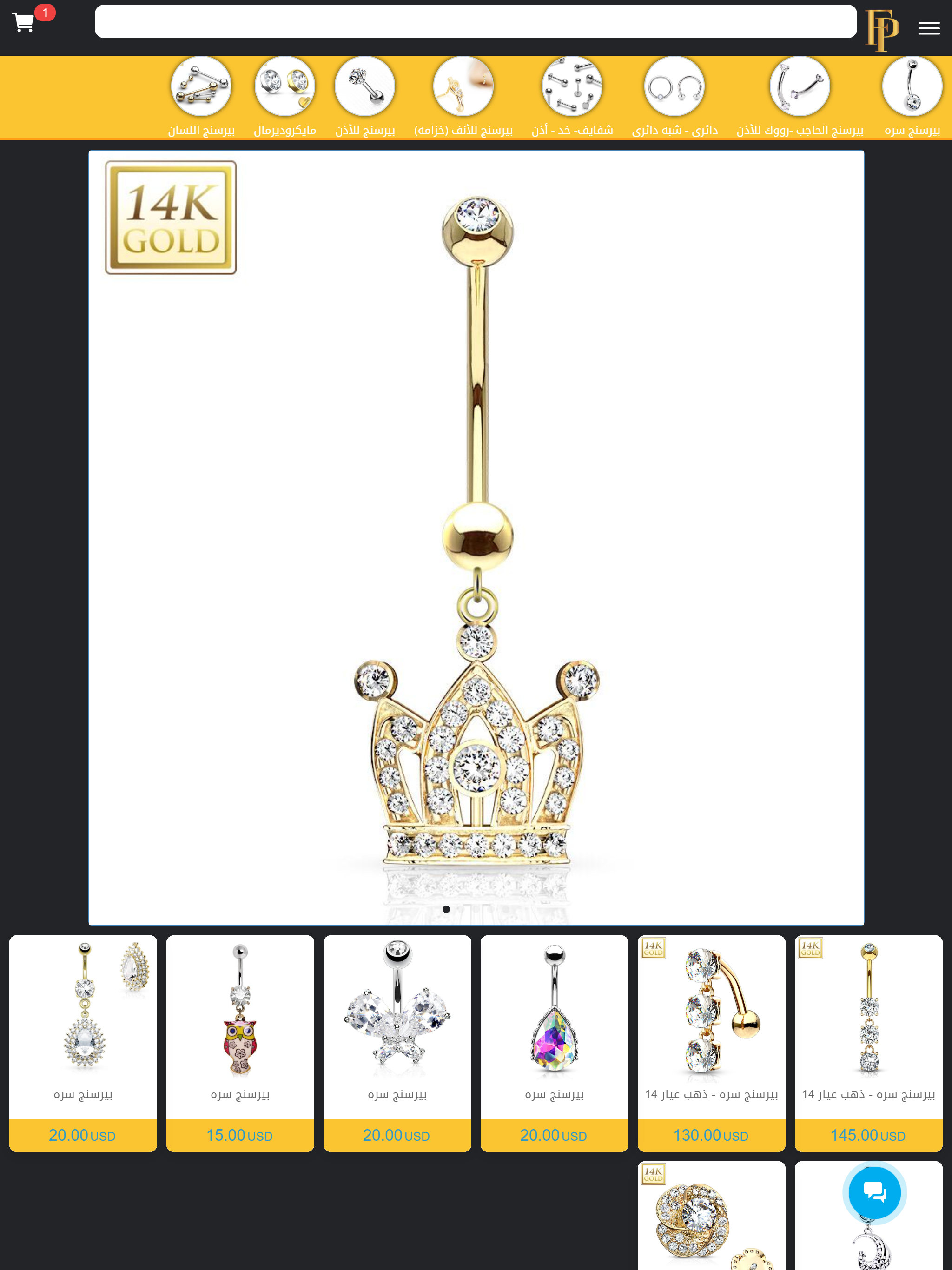 Piercing Flamboyant