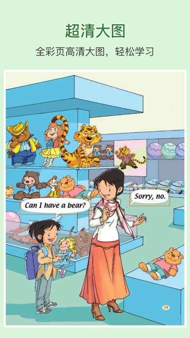 Screenshot #2 pour First grade English reading B