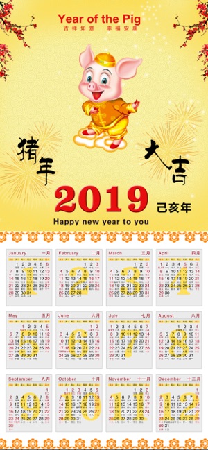 Chinese Calendars