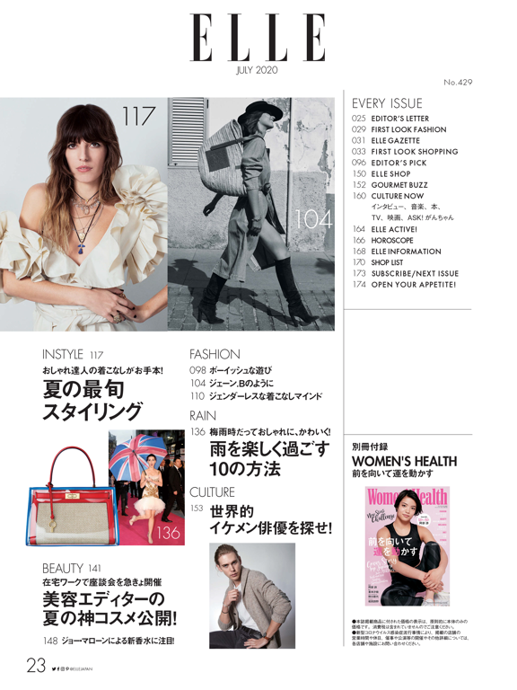 Updated Elle Japon エル ジャポン Pc Iphone Ipad App Mod Download 21 Updated Elle Japon エル ジャポン Pc Iphone Ipad App Mod Download 21