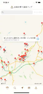 全国日帰り温泉マップ screenshot #2 for iPhone