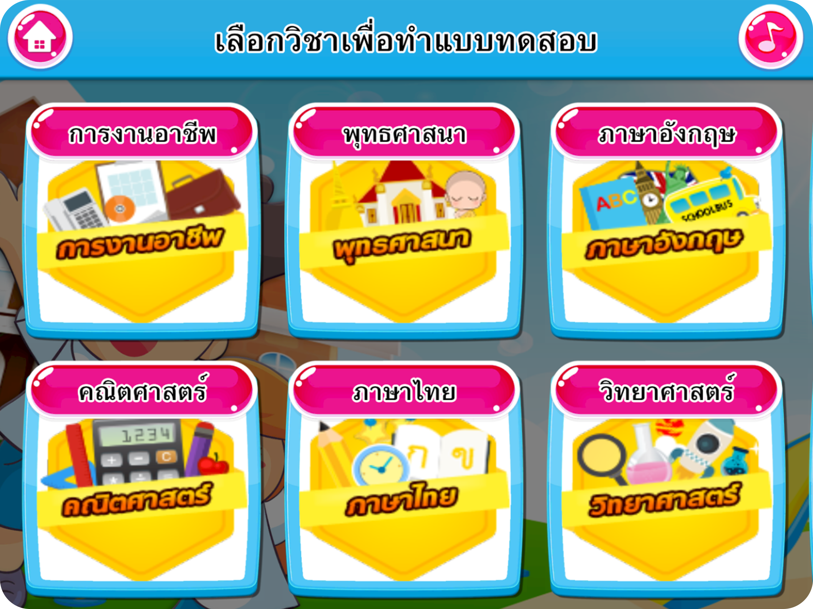 แบบฝึกหัด ป.1