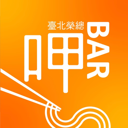 臺北榮總生活廣場訂餐系統