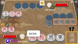 象棋麻將 iphone screenshot 2