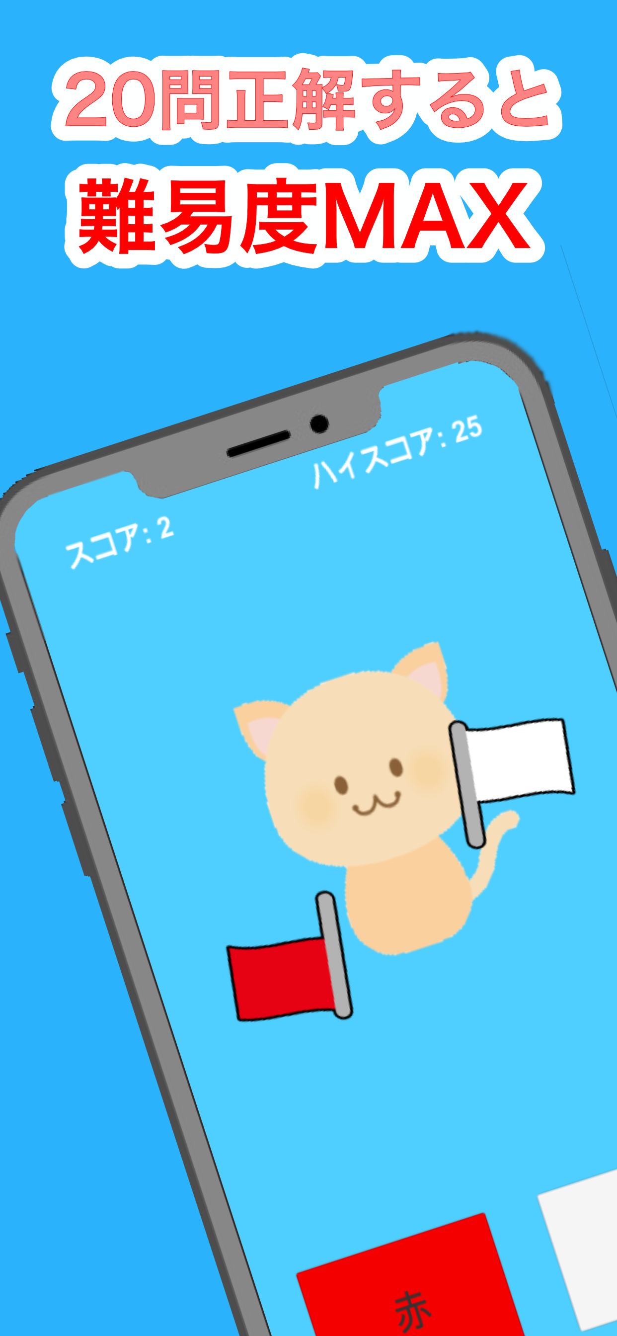 はたあげ 激ムズ どうぶつミニゲーム