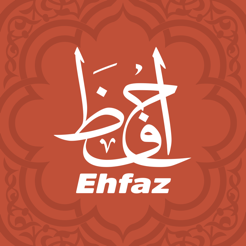 ‎احفظ القرآن - Ehfaz Al Quran