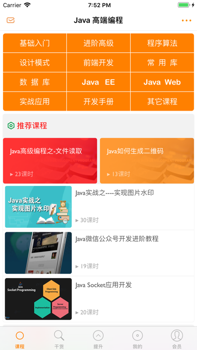 JAVA编程神器 - java语言程序员软件开发必备 Screenshot