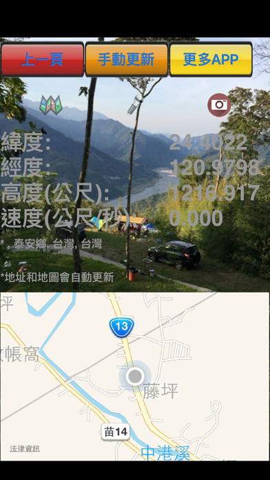 指南针地图@ screenshot