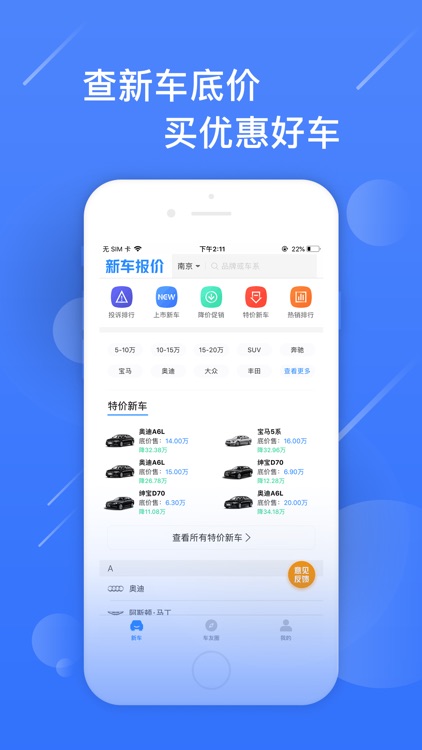 汽车报价-专注新车价格查询