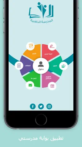 Game screenshot بوابة مدرستي mod apk