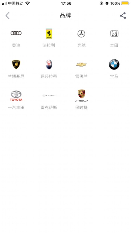 智尊豪车 screenshot-4