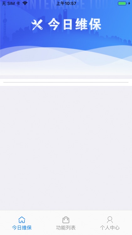 梯安维 screenshot-3