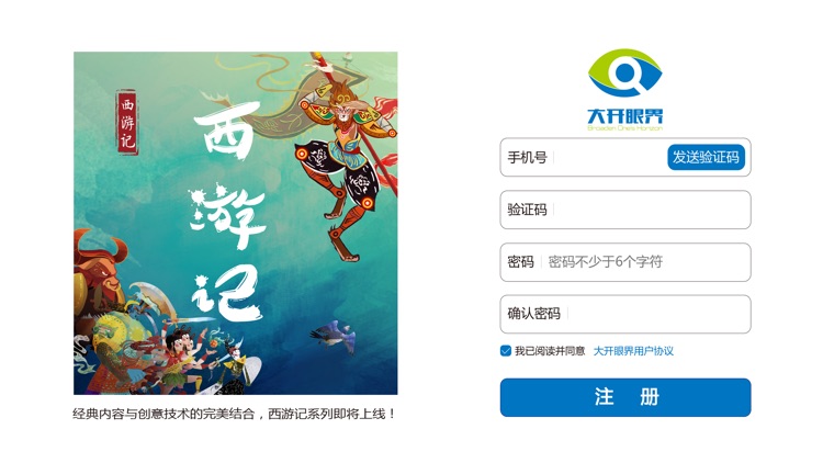 大开.眼界 screenshot-4