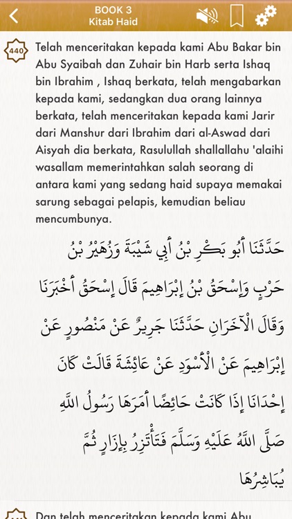 Sahih Muslim Audio: Indonesian screenshot-3