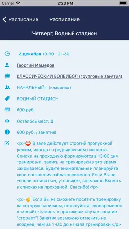 Game screenshot VolleyPlay hack