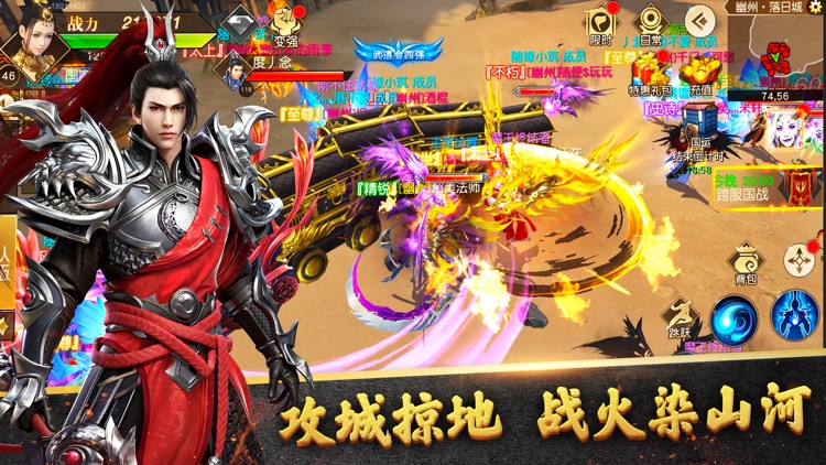 龙驭-3D跨服团战动作手游 screenshot-3