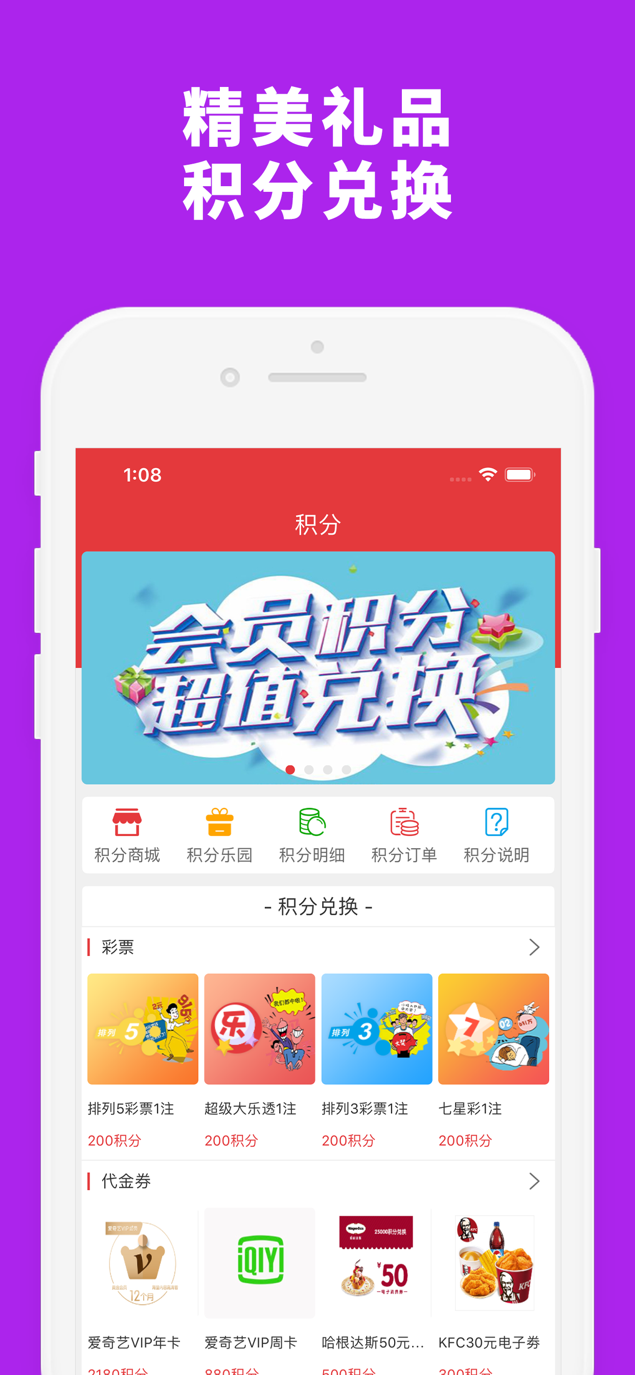青海体彩