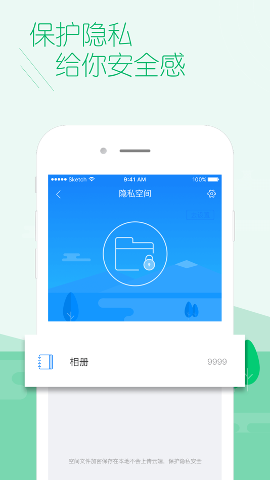 #3. 百度手机卫士 (iOS) 来自: Baidu International Technology (Shenzhen) Co., LTD.