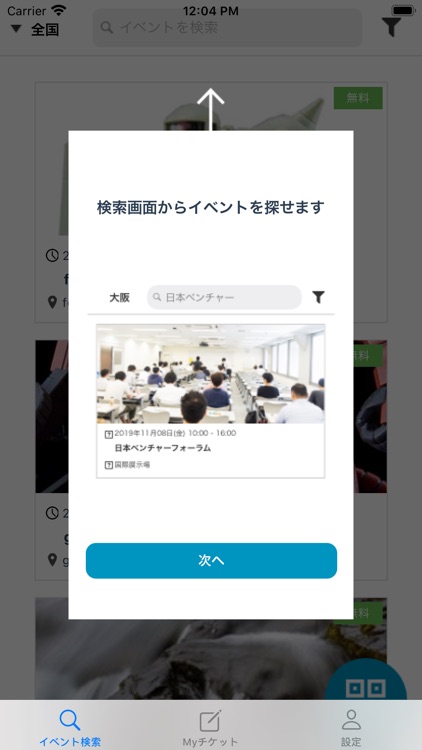 瞬間楽入 screenshot-3
