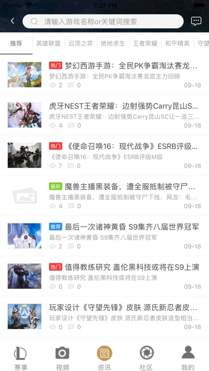 雷竞技:电竞赛事资讯社区 screenshot-4
