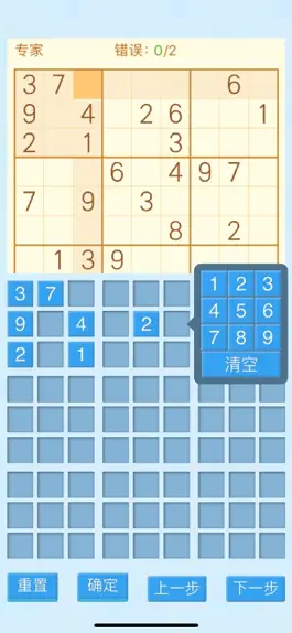 Game screenshot 数独机器人助手 mod apk