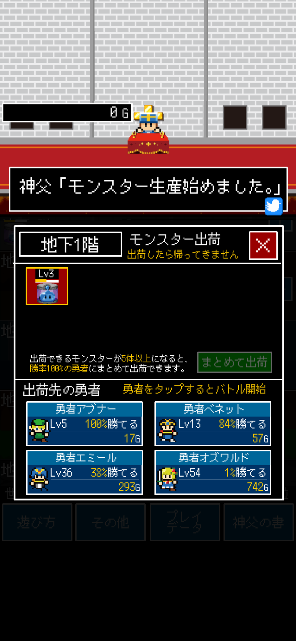 神父「モンスター生産始めました」勇者「・・・」　～放置ゲーム