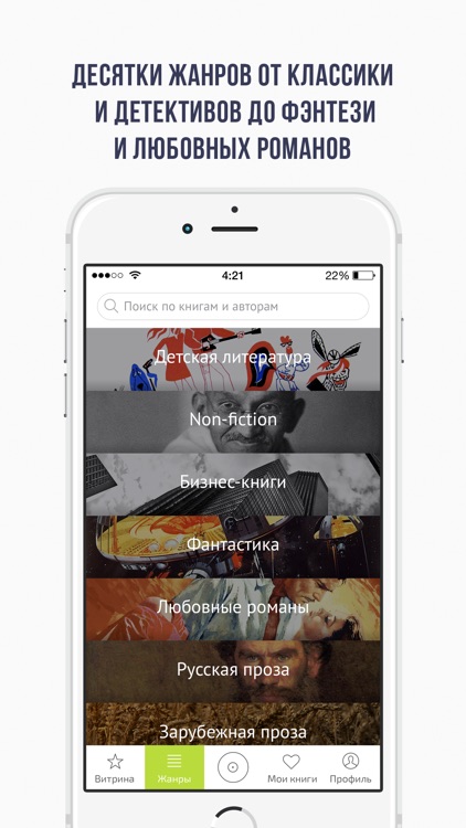 Читалка книг сама говорит screenshot-4