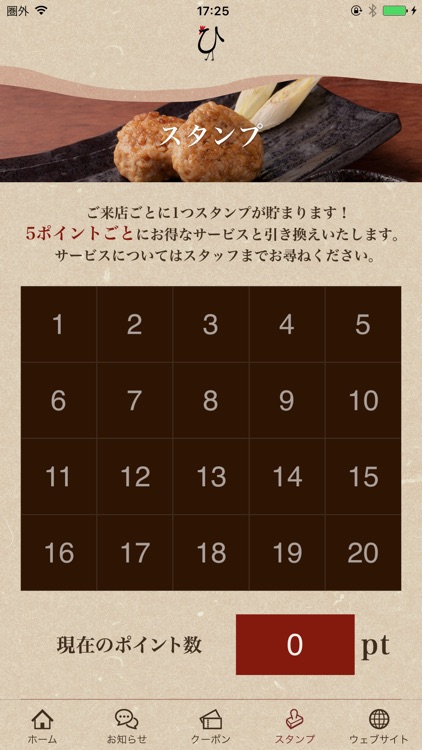 ひろしまの鶏　サイコー物産 screenshot-3