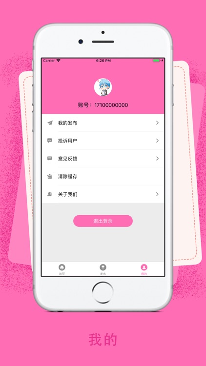 寻物-拾检端-iPad端 screenshot-3