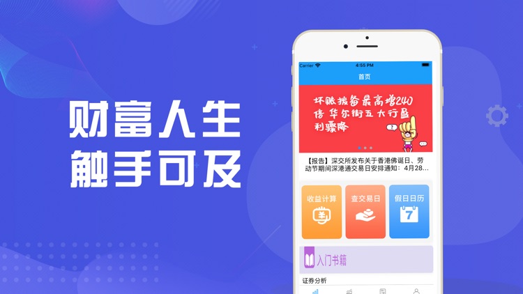 苏易汇好牛策略-专业股票策略平台