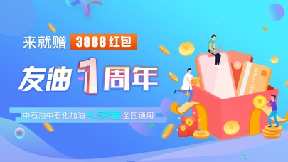 【图】友油-4.5折优惠充油卡(截图1) 【图】友油-4.5折优惠充油卡(截图1)