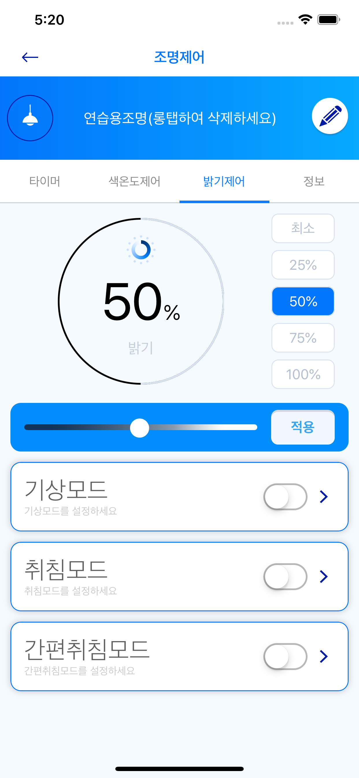 Smart Link