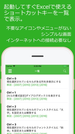 表計算ショートカットキー 使い方を覚えて作業効率アップのおすすめ画像1