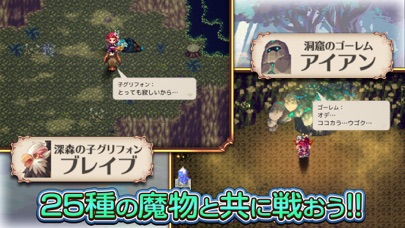 RPG 魔想のウィアートルのおすすめ画像3