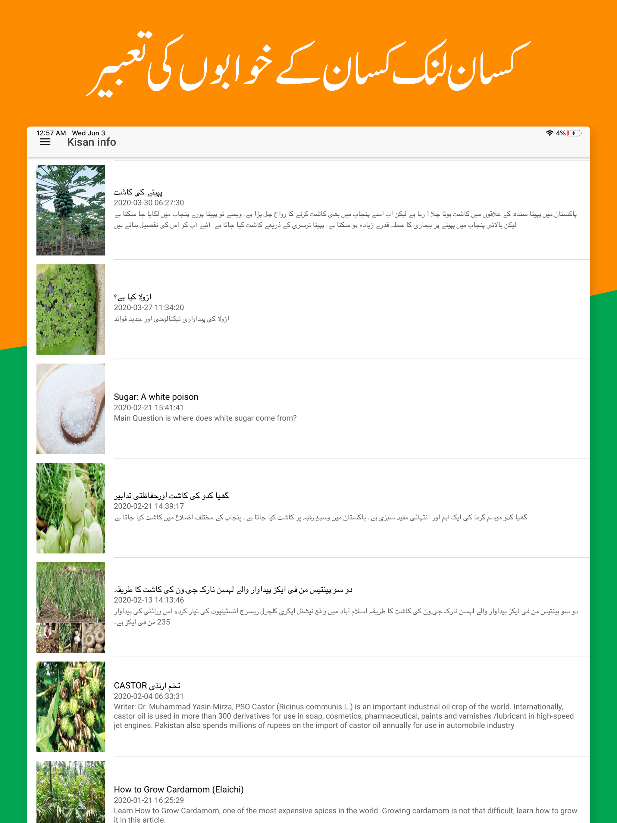 KisanLink screenshot 15