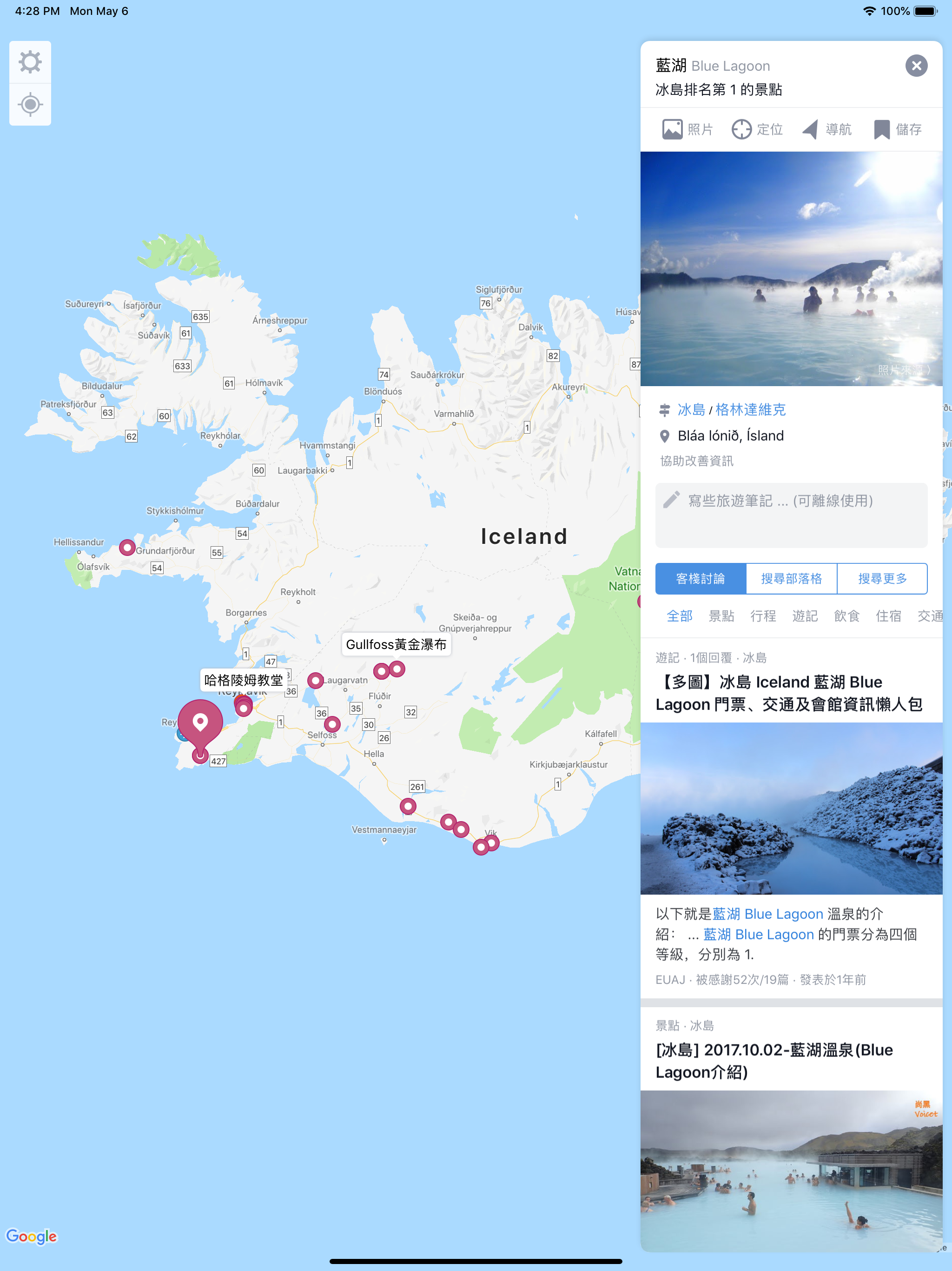 背包地圖：背包客棧旅遊景點地圖 screenshot 7