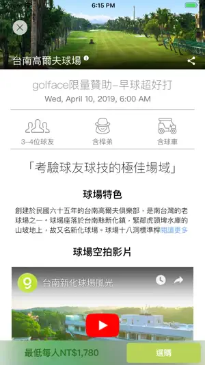 Golface Store screenshot 4