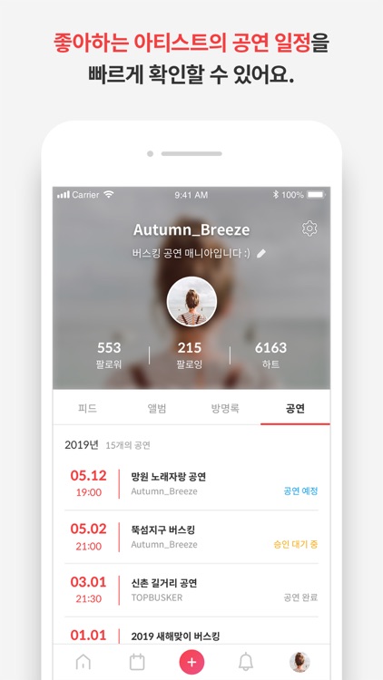 BUV - 음악으로 소통하는 공간 screenshot-8