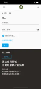 i竇爸 screenshot #2 for iPhone